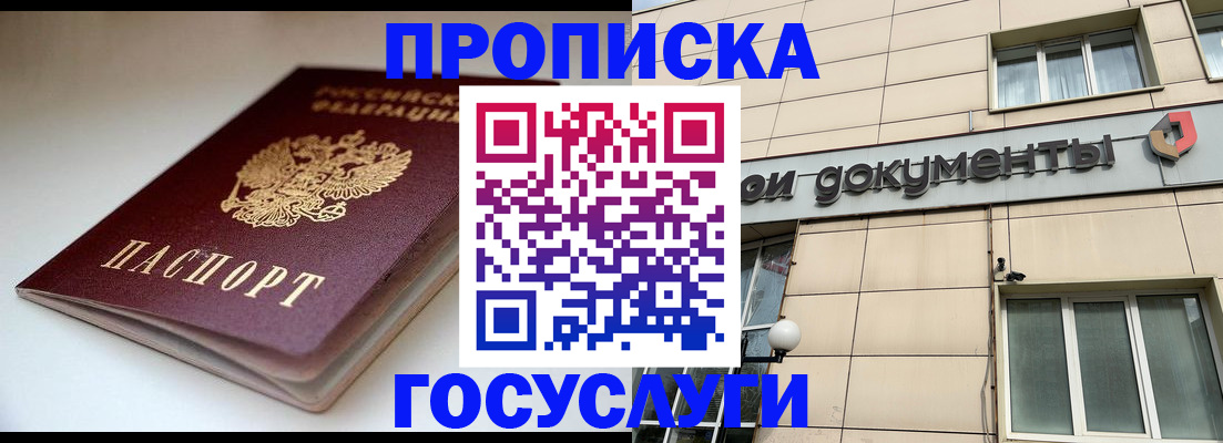 временная регистрация госуслуги в Тогучине