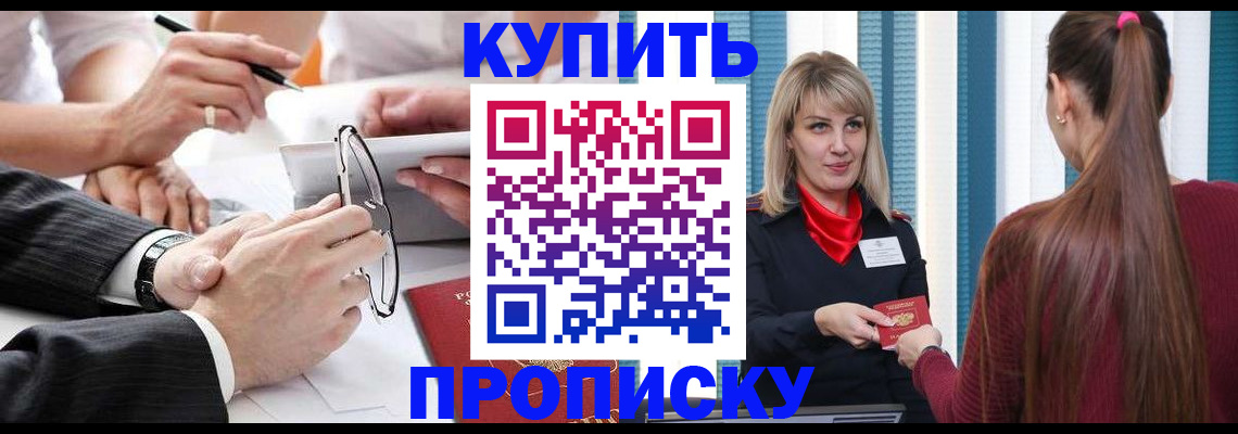 временная регистрация гарантия в Тогучине