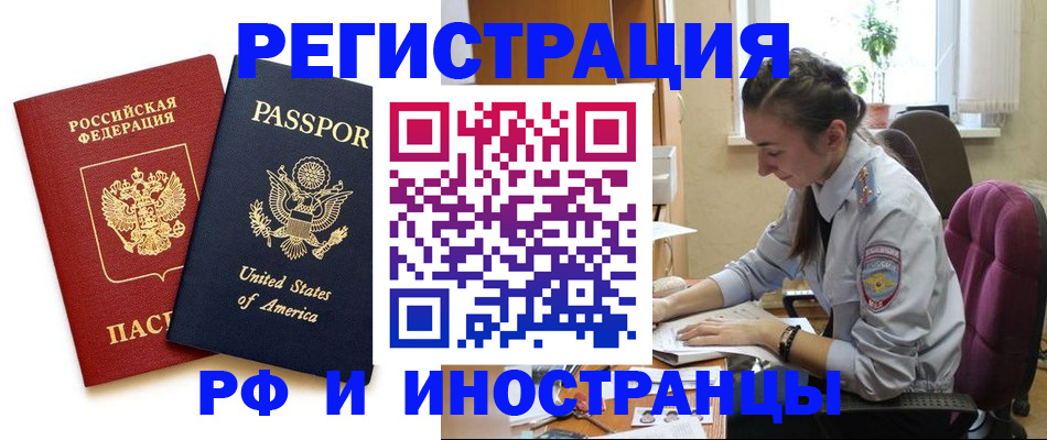 временная регистрация адрес в Тогучине