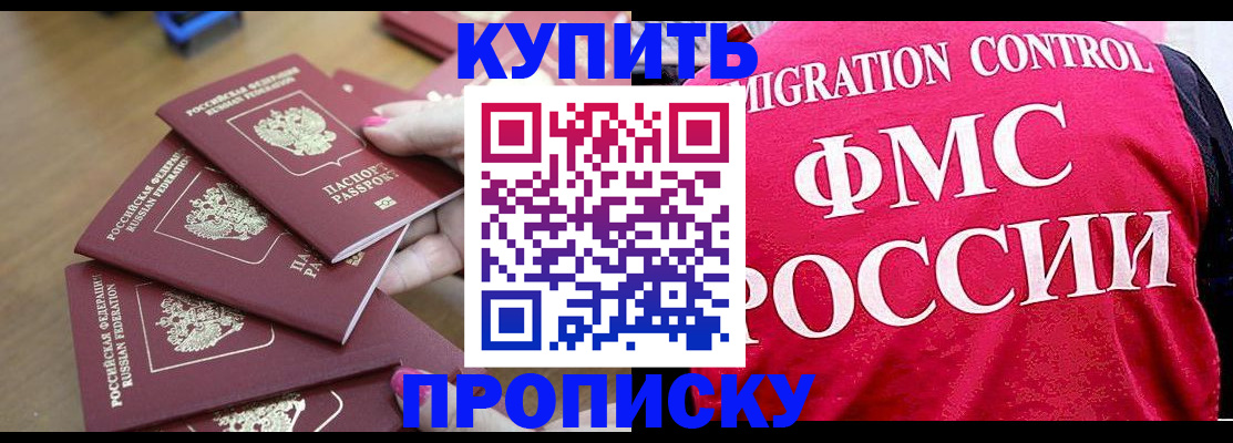 прописка регистрация в Тогучине