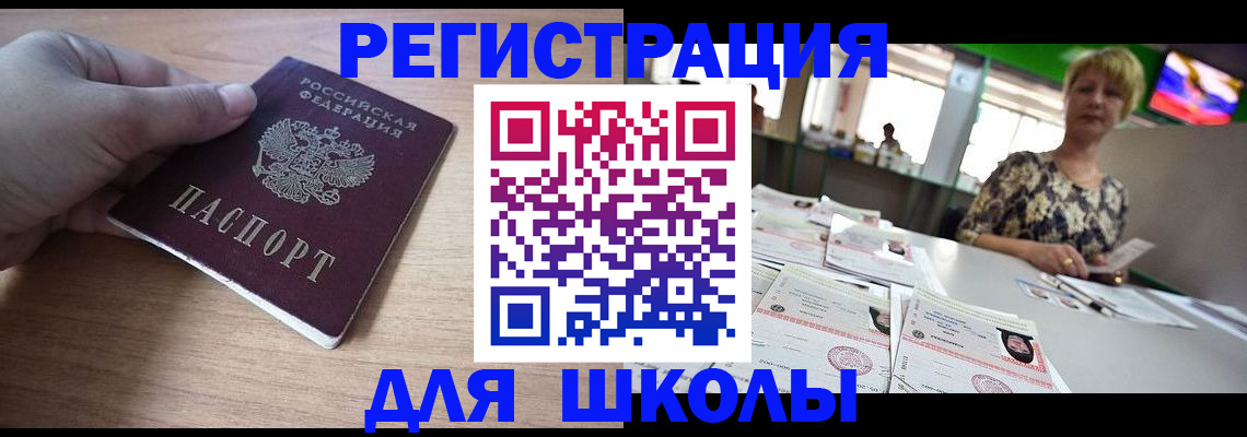прописка штамп в Тогучине