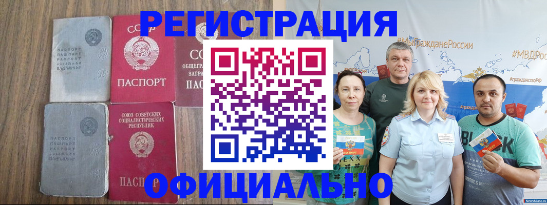 прописка законно в Тогучине